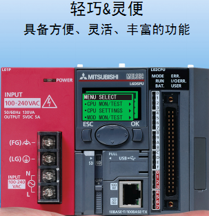 L系列中型可編程控制器